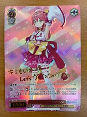 状態A レッツ!ヴァイスシュヴァルツ!! さくらみこ PR プロモ サイン HOL/WE45-P08 ヴァイスシュヴァルツ hololive ホロライブのサムネイル