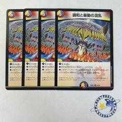 蝕眼のV ヴェノムランブル 4枚[DM26RP1] - メルカリ