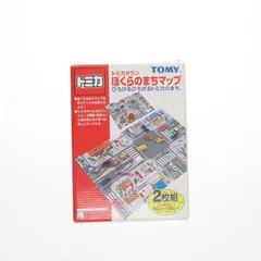 トミカタウン ぼくらのまちマップ トイ用アクセサリ トミーのサムネイル