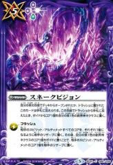 中古】バディファイト D-BT04/S003[究極レア]：アビゲール “ラスト