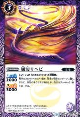 中古】バディファイト D-BT04/S003[究極レア]：アビゲール “ラスト