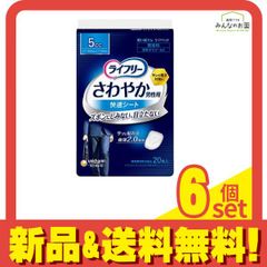 943【ライフリー】さわやか男性用 快適シート 微量用 5cc 計340枚 