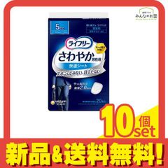 943【ライフリー】さわやか男性用 快適シート 微量用 5cc 計340枚 