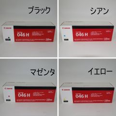 Canonトナーカートリッジ069H 4色セット - メルカリ