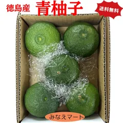青柚子　５玉入り　徳島産　青ゆず　ゆず【北海道・沖縄県は追加送料900円】のサムネイル