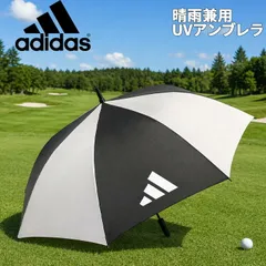 アディダスゴルフ UV長傘 晴雨兼用 アンブレラ 親骨76.2cm adidas GOLF 大型 耐久撥水 UVカットUPF50+ 日傘 雨傘 紫外線対策 日焼け対策 スポーツ観戦   男女兼用 スポーツ  ゴルフラウンド用品  かさ/ODX57のサムネイル