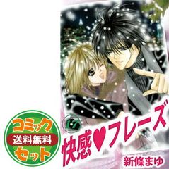 全巻初版】新條まゆ 快感フレーズ 全巻セット / その他作品 - メルカリ