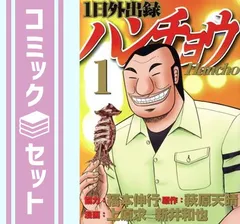 2026年最新】ハンチョウ全巻の人気アイテム - メルカリ