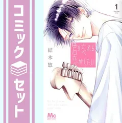 2026年最新】君を忘れる恋がしたい 1の人気アイテム - メルカリ