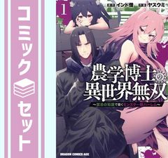 セット】かぐや様は告らせたい ～天才たちの恋愛頭脳戦～ コミック 1