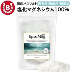エプソマグ 入浴剤 1kg 国産 マグネシウム100% お風呂 湯船 温活のサムネイル