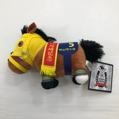 希少】ハルウララ サラブレットコレクション ちょこっと ぬいぐるみ