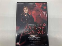 宝塚歌劇星組公演・実況 ミュージカル「THE SCARLET PIMPERNE… - メルカリ