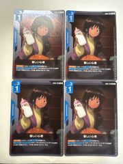 優しい心根 プロモ | Mercari