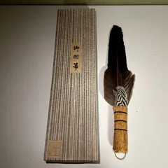 2026年最新】羽箒 茶道具の人気アイテム - メルカリ
