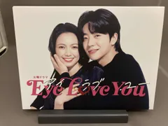 2026年最新】Eye love you dvd-boxの人気アイテム - メルカリ