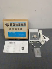 【新品】日立　除湿器用湿度調整器　RD-HS6　40～80％　梅雨　室内　除湿　★E927のサムネイル