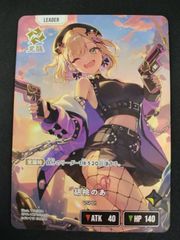 胡桃のあ LRP ぶいすぽ VSPO! クロススターズ クロスタ - メルカリ