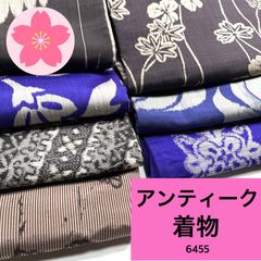 アンティーク 単衣 着物 銘仙など 7枚 正絹 着物まとめ売り【6455】同