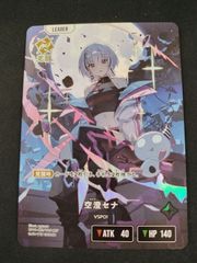 空澄セナ lrp クロススターズ - メルカリ