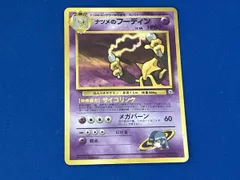 キズあり ナツメのフーディン(LV.44)(レアリティマークあり)(-) R ポケモンカードゲームのサムネイル