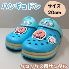 SAN612-0022【新品・未使用品】ハンギョドン クロックス風サンダル 20cm サンリオ Sanrio 厚底 ブルー 青 上履き 室内履き つっかけ スリッパ キッズ 子供 男の子 女の子 男児 女児 学校 レジャー プール 水遊び 海水浴 川遊びのサムネイル