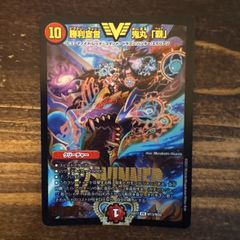勝利宣言 鬼丸「覇」 鬼丸覇 鬼丸ヘッド WINNER - メルカリ