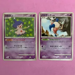 ポケモンカード マネネ バリヤード 各1枚 コモンのサムネイル