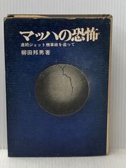 初版帯付 押井守TOKYOWAR2灰色の幽霊パトレイバー MAMORUOSHII - メルカリ