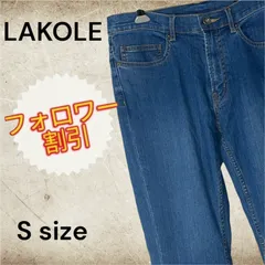 06280　LAKOLE　ラコレ　ジーンズ　ブルー　青　Sサイズのサムネイル