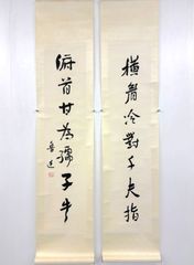掛け軸 中国書道家万軍 - メルカリ