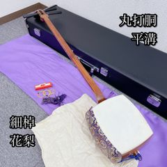 三味線 細棹 平溝 花梨 丸打胴 和楽器 - メルカリ