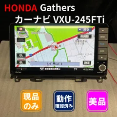 ホンダ  9インチプレミアム インターナビ 純正ナビ Gathers VXU-245FTi 美品のサムネイル
