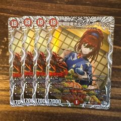 デュエマ ひっくり返したれや ひっくりかえしたれやぁ！ スリーブ 40枚