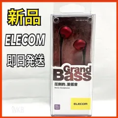 【新品】 ELECOM ステレオヘッドホン イヤホン EHP-GB10A series レッド 耳栓タイプ φ3.5 10.0mmドライバ レッド エレコム イヤフォンのサムネイル