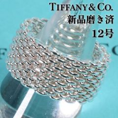 12号・美品】ティファニー サマセット メッシュ リング シルバー 人気