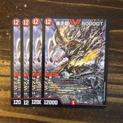 デュエマ T・T・T TTT ザトリプルスリー 4枚セット RP18 - メルカリ