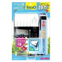 （まとめ）テトラ 金魚・メダカの静かなフィルター〔×2セット〕 (観賞魚/水槽用品)のサムネイル