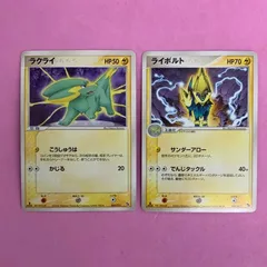 ポケモンカード　ラクライ　ライボルト　各1枚　コモンのサムネイル
