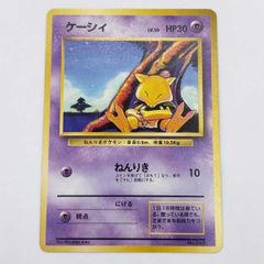 ポケモンカード 旧裏 初版 マークなし ケーシィ - メルカリ