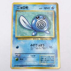 ニョロモ 初版 マークなし 旧裏面 1996 pokemon card - メルカリ