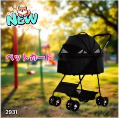 #2931 M.N.Y.K ペットカート ブラック 分離型 折りたたみ式 ペットバギー 2WAY キャリー対応 組立簡単 小型犬 中型犬対応 ※一部地域離島別途配送料有