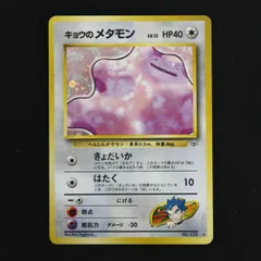 [ST] ポケモンカード キョウのメタモン 旧裏  LV 12 HP 40 Pokemon Card Gameのサムネイル