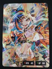 中古TCG】Xross Stars ストームラッシュ(BP03-106/081 SRP)【50-61