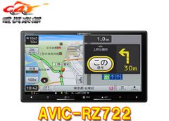 Pioneer AVIC-RZ822-D カーナビ　未使用品 新品未使用未開封 Pioneer AVIC-RZ822-D カーナビ 楽ナビ - メルカリ