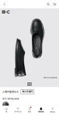 250 UNIQLO Starship Square スタシ フラット シューズ