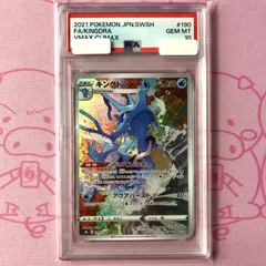 【Aランク】キングドラ（PSA10 CHRのサムネイル