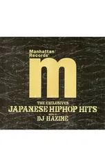 2026年最新】Manhattan Records“The Exclusives”JAPANESE HIP HOP HITS