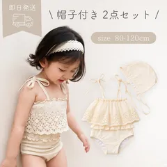 即納 ベビー水着 帽子付きオールインワン水着 2点セット 100cm 110cm 120cm 女の子 フリル