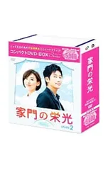 2026年最新】家門の栄光 DVD BOXの人気アイテム - メルカリ